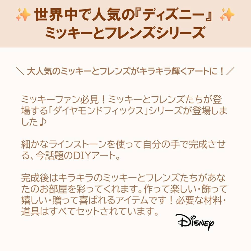 【8点まとめ売り】ディズニー 切手 ミッキー&フレンズ 8点まとめ売り】ディズニー 切手 ミッキー&フレンズ